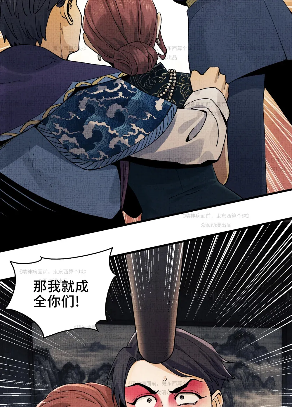 012- 好牌友，一起走 第12页