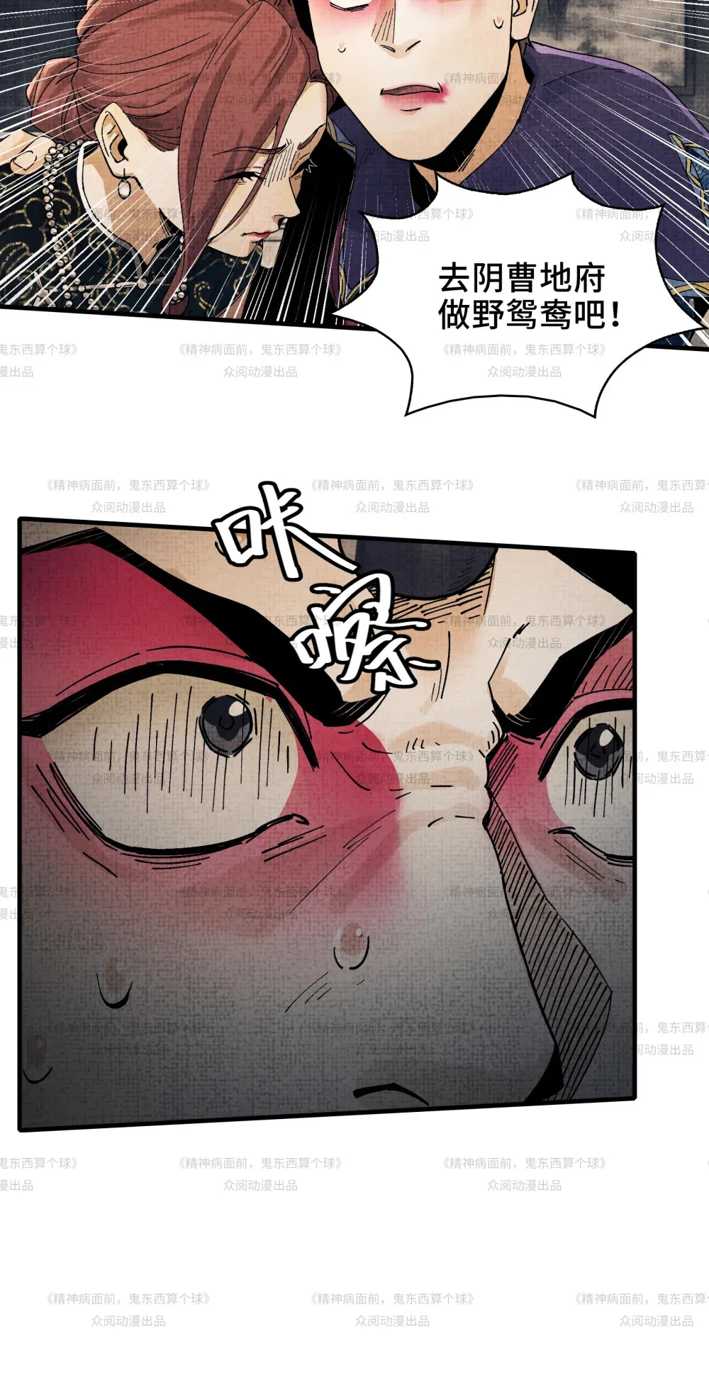 012- 好牌友，一起走 第13页