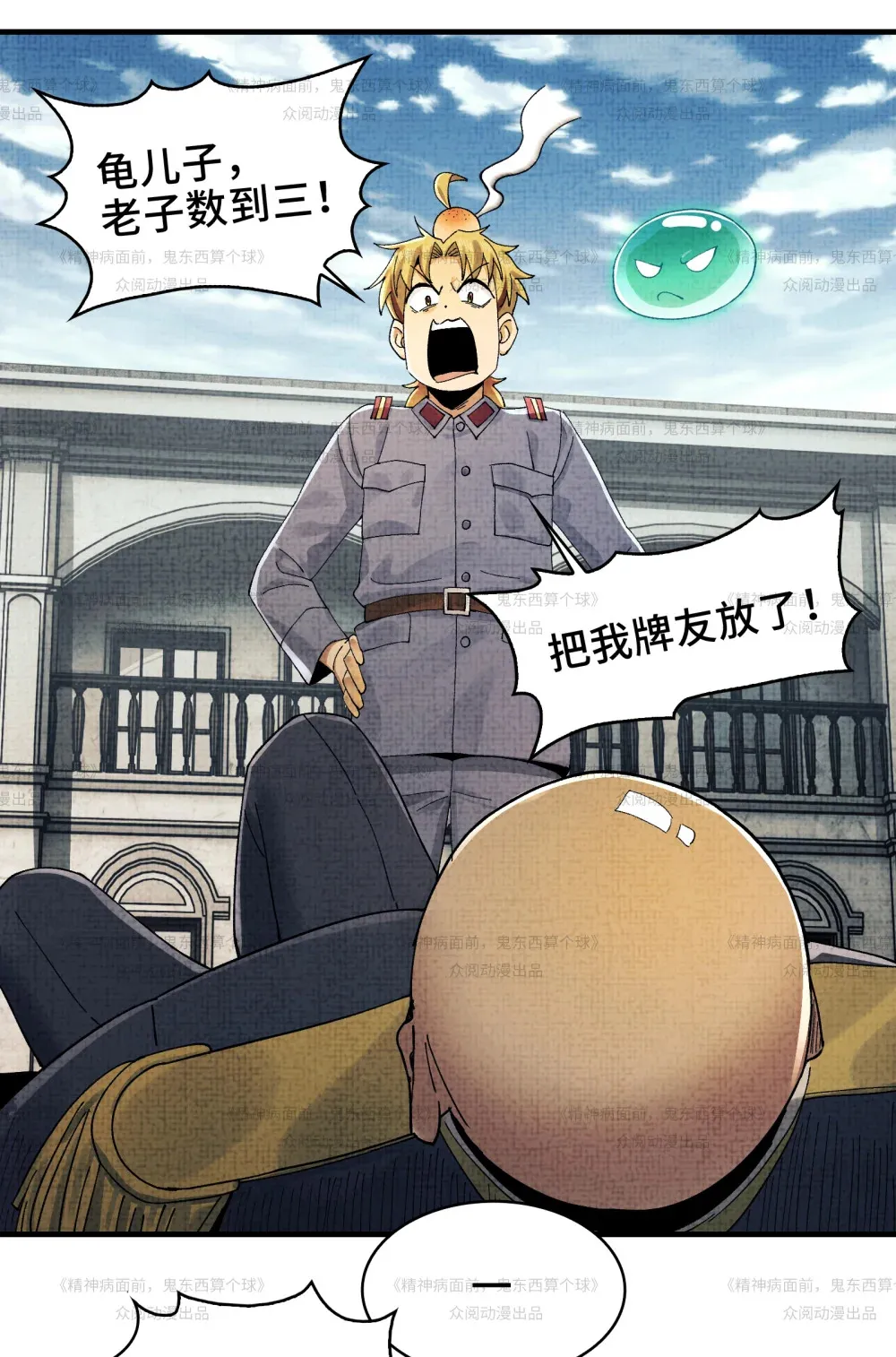 012- 好牌友，一起走 第17页