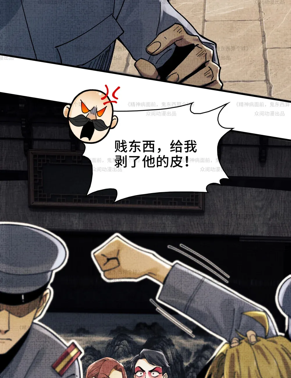 012- 好牌友，一起走 第21页