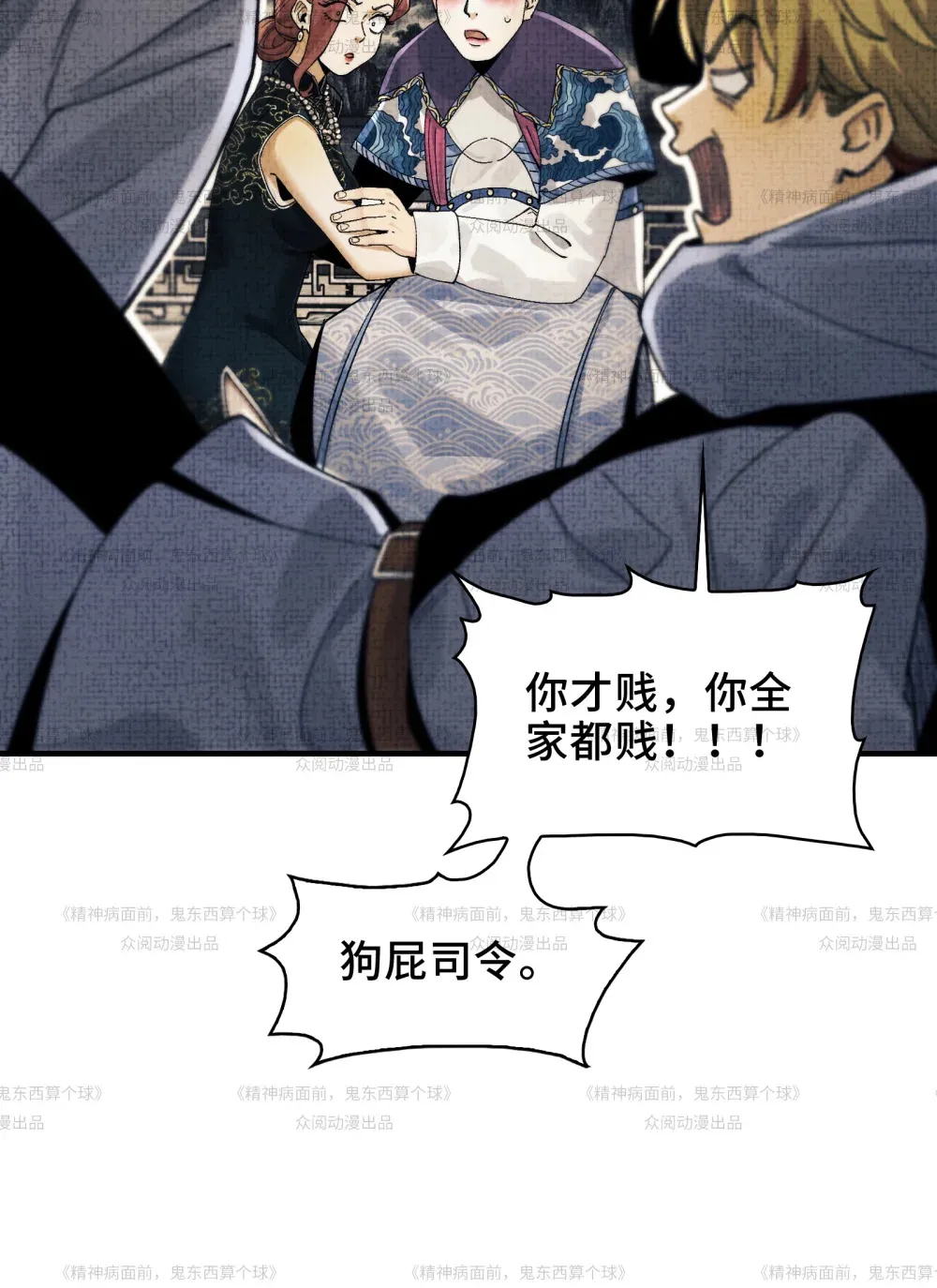 012- 好牌友，一起走 第22页