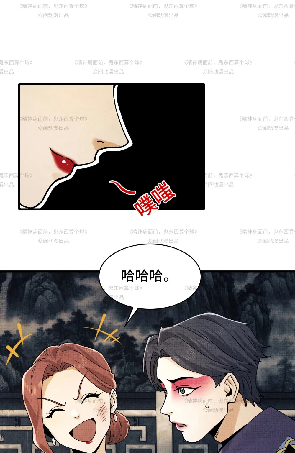012- 好牌友，一起走 第23页