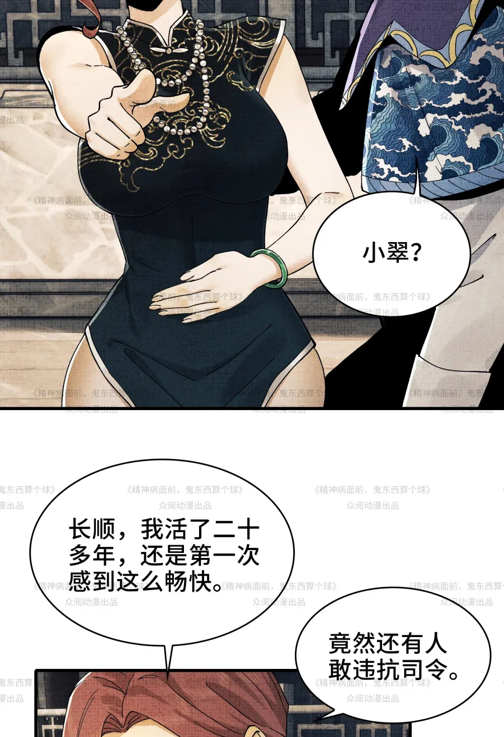 012- 好牌友，一起走 第24页
