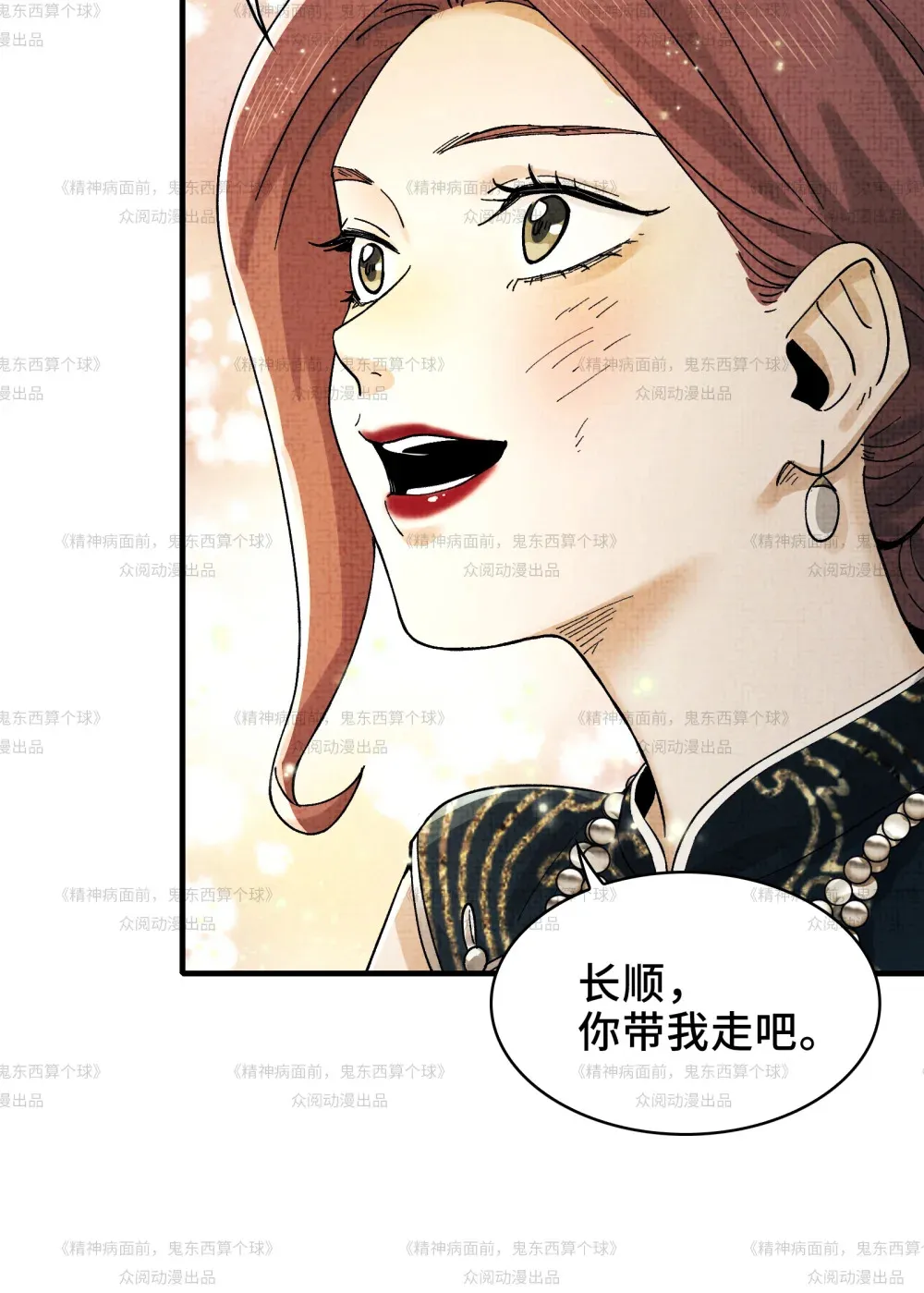 012- 好牌友，一起走 第26页