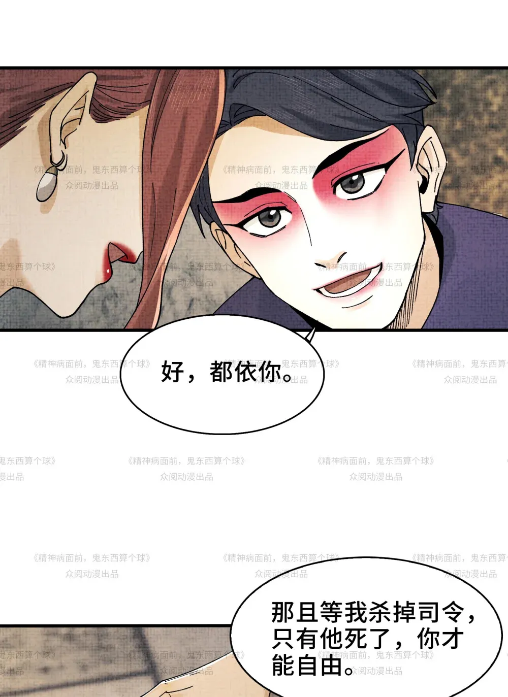 012- 好牌友，一起走 第27页