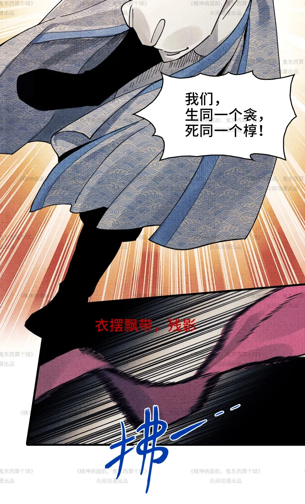 012- 好牌友，一起走 第29页
