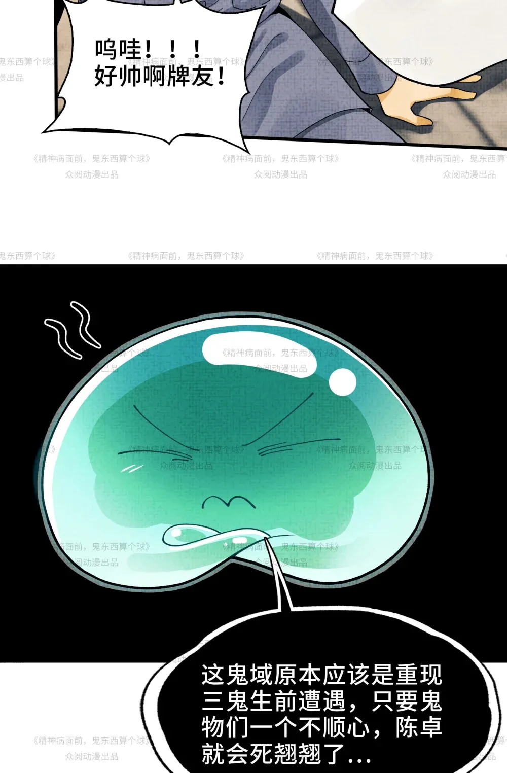 012- 好牌友，一起走 第33页