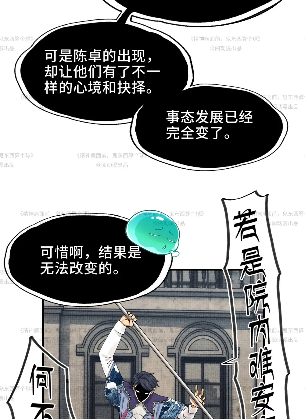 012- 好牌友，一起走 第34页