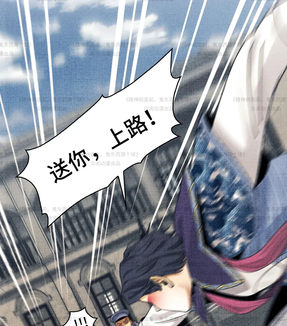 012- 好牌友，一起走 第36页
