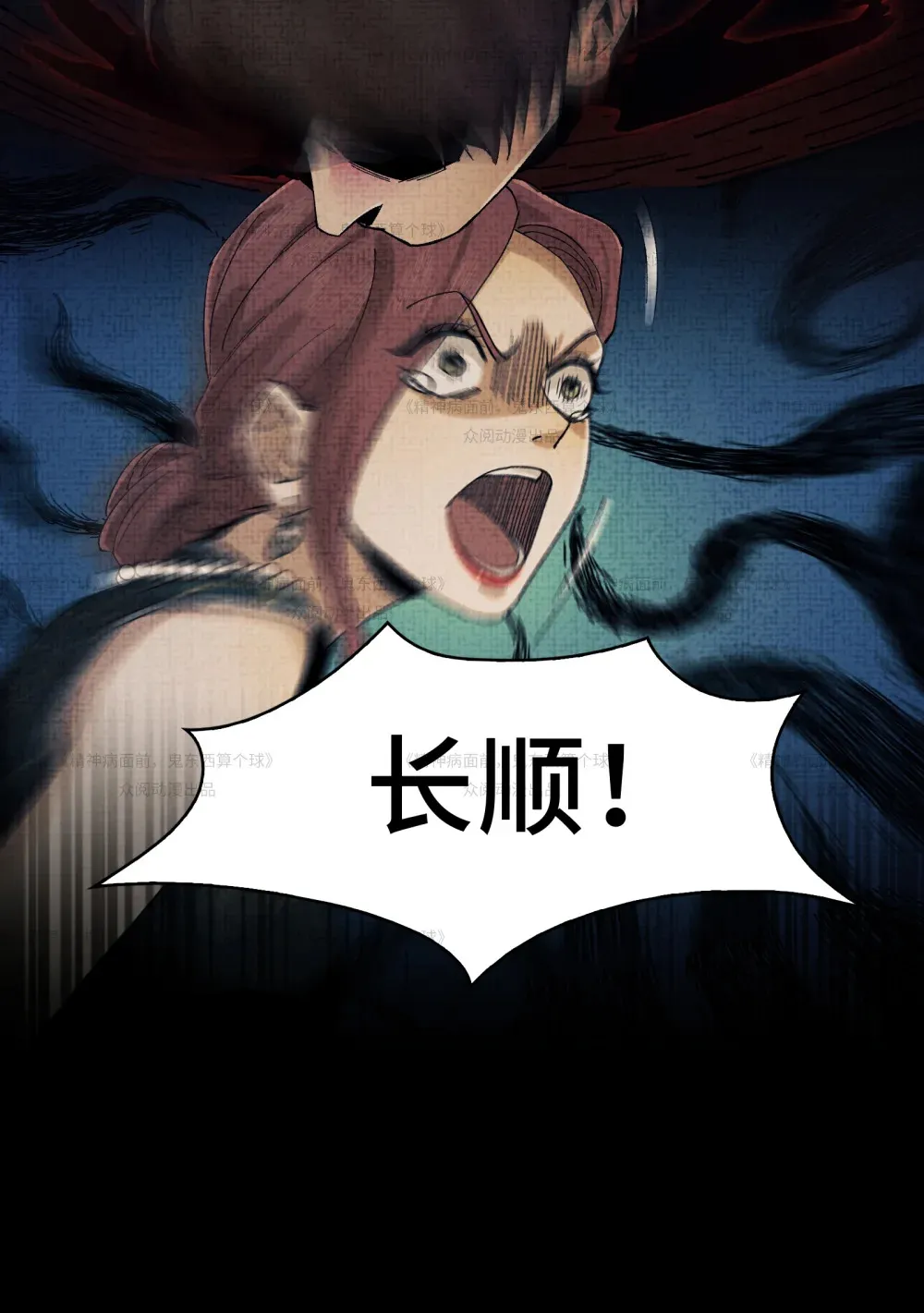 012- 好牌友，一起走 第42页