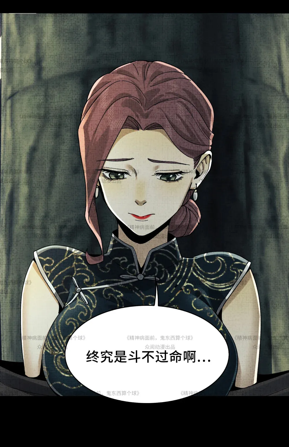 012- 好牌友，一起走 第46页