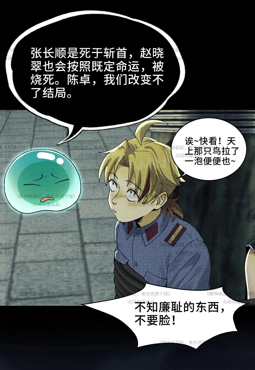 012- 好牌友，一起走 第47页