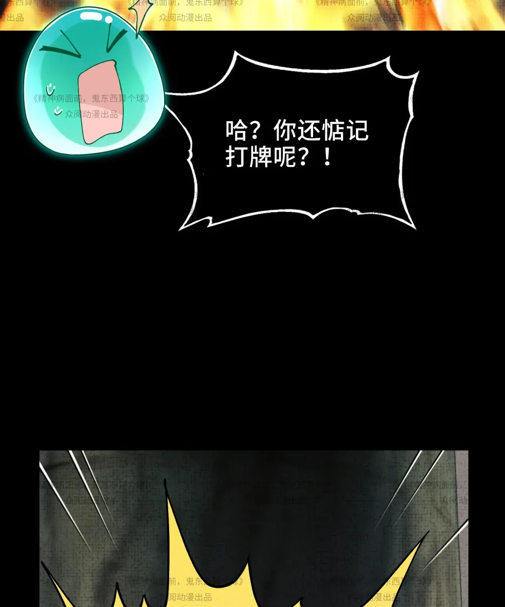 012- 好牌友，一起走 第52页