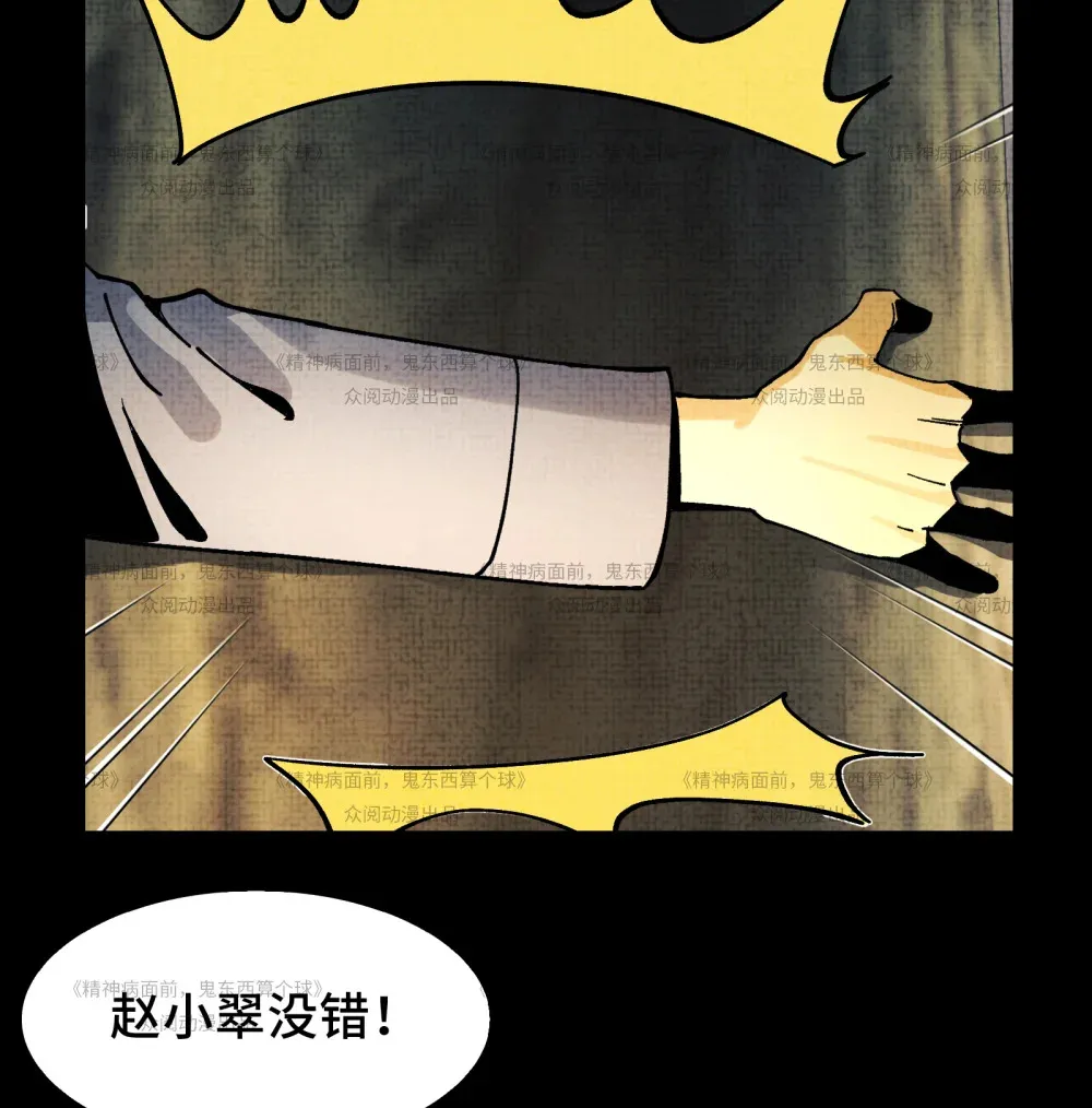 012- 好牌友，一起走 第53页