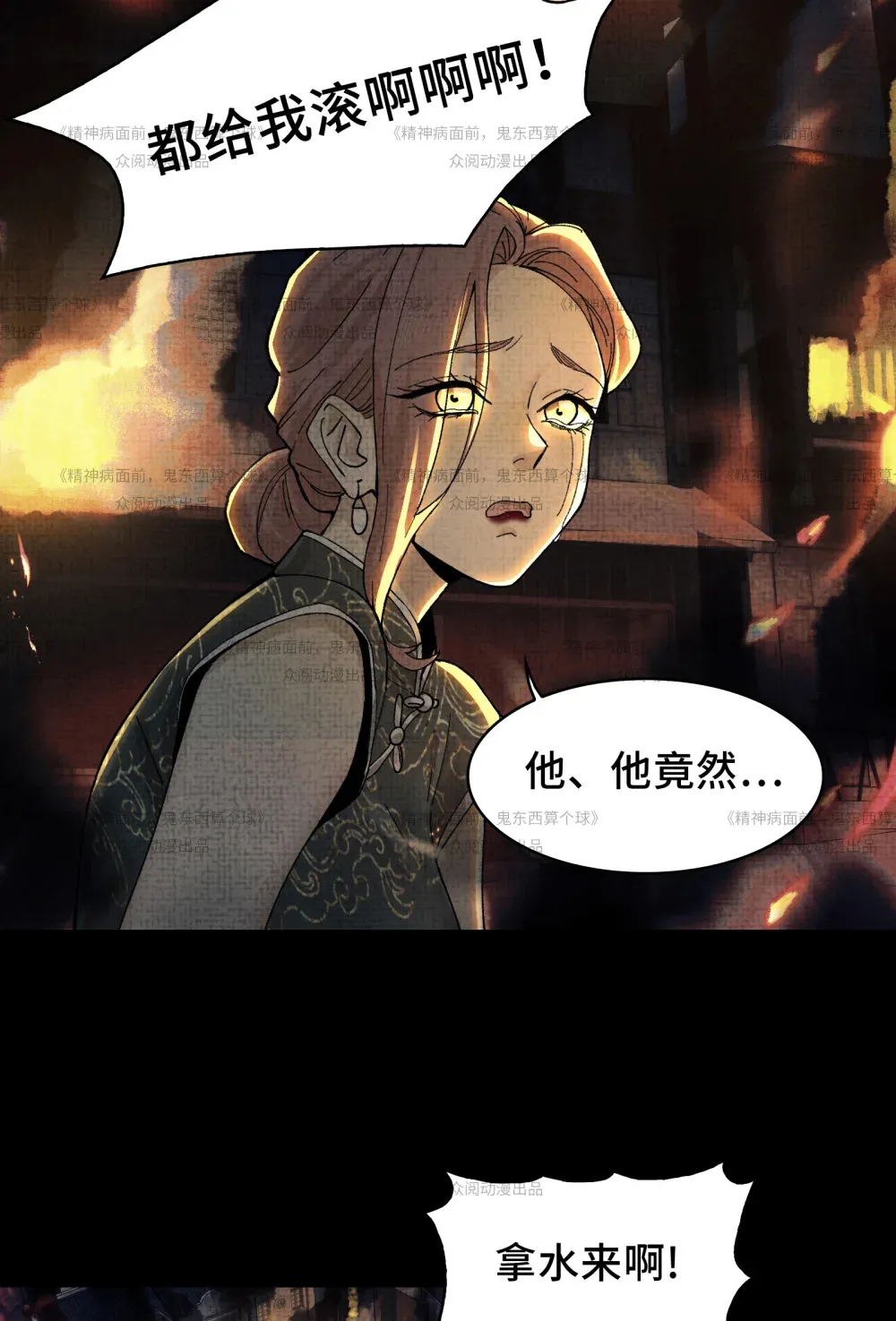 012- 好牌友，一起走 第58页