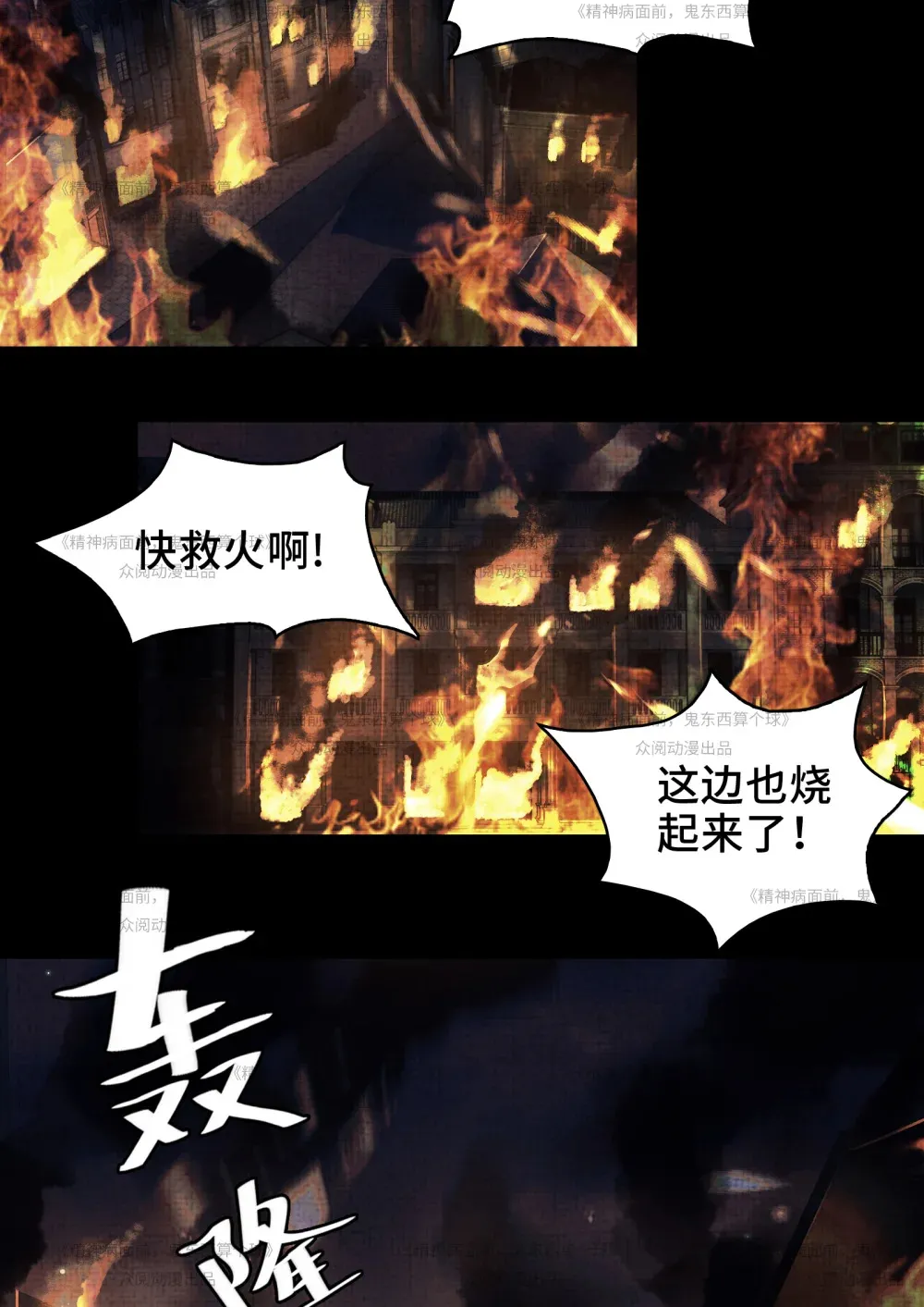 012- 好牌友，一起走 第59页