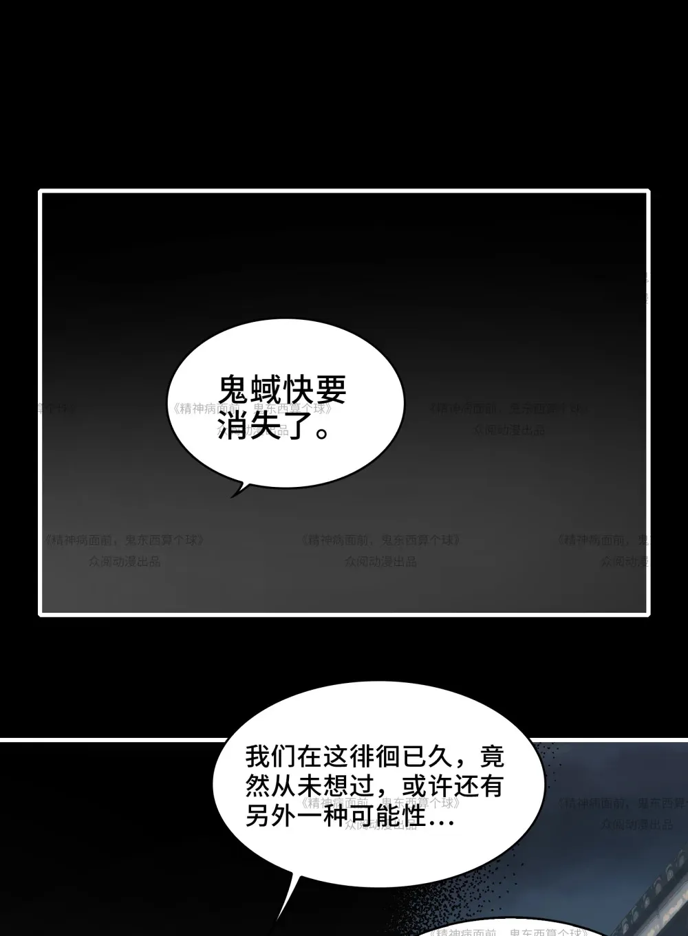 012- 好牌友，一起走 第62页
