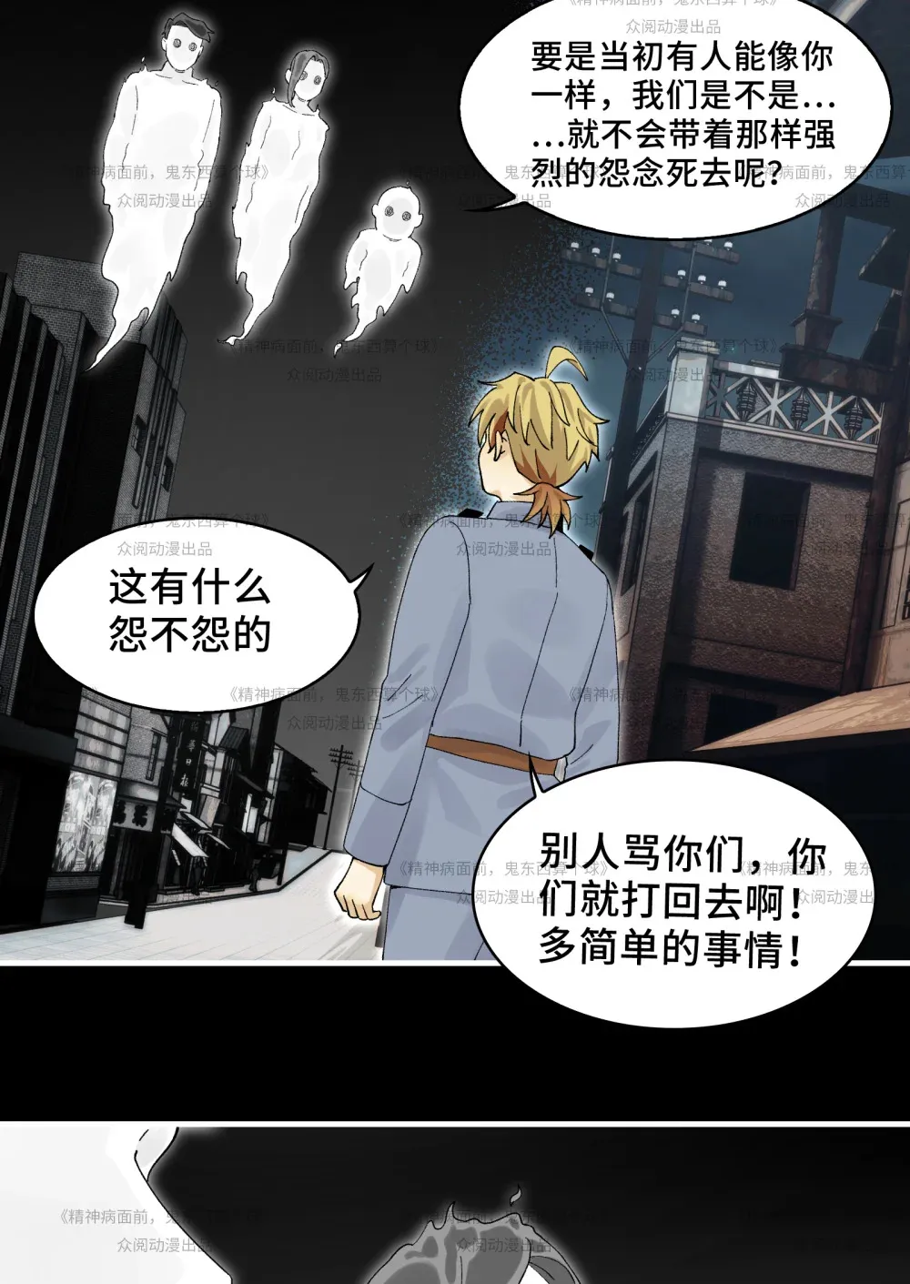 012- 好牌友，一起走 第63页