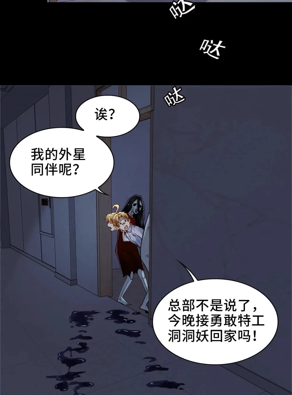 003- 星球战士，永不服输 第7页