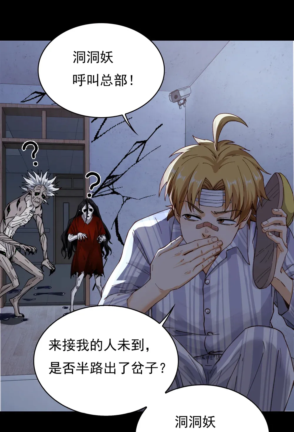 003- 星球战士，永不服输 第9页