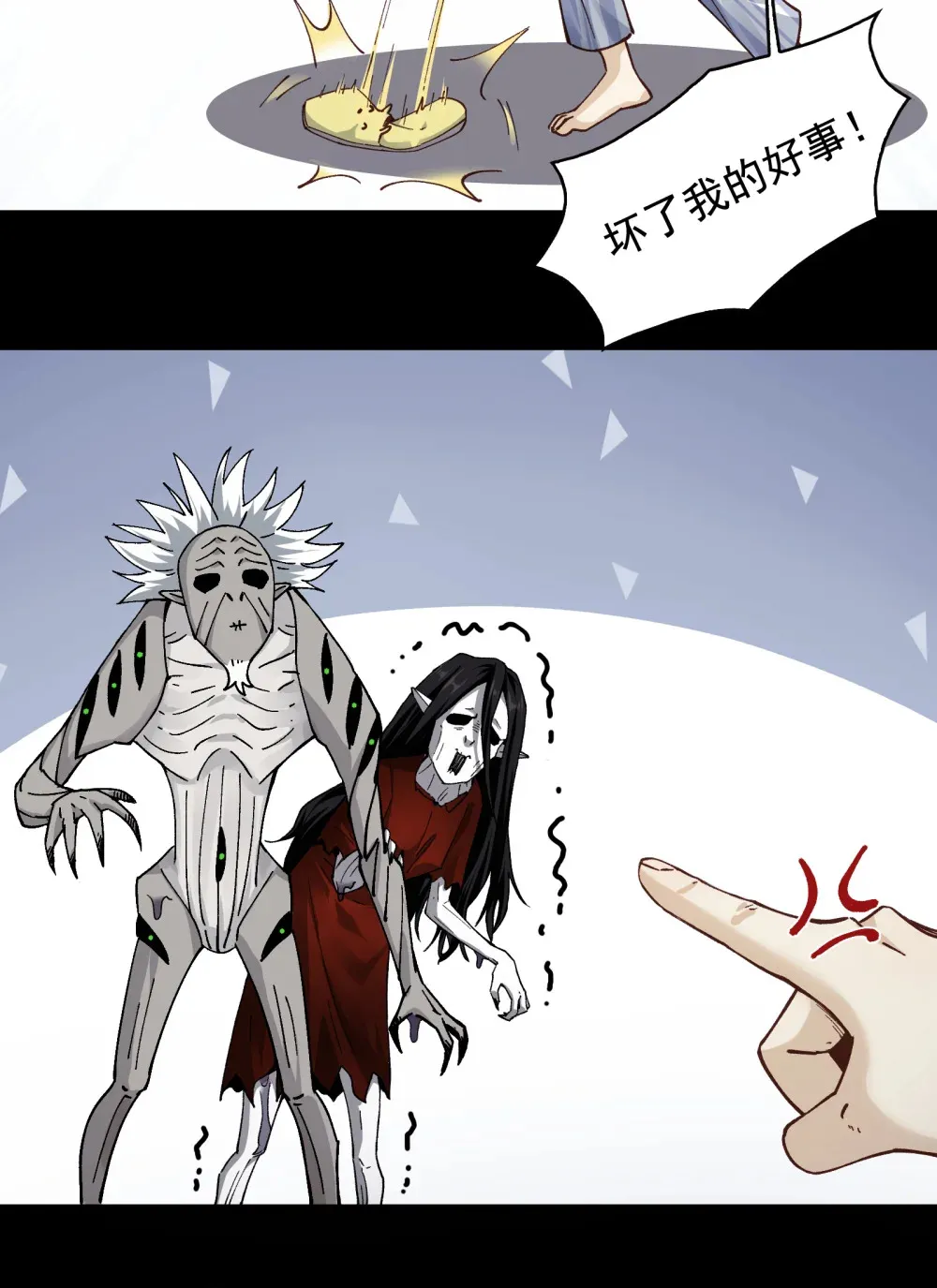 003- 星球战士，永不服输 第11页