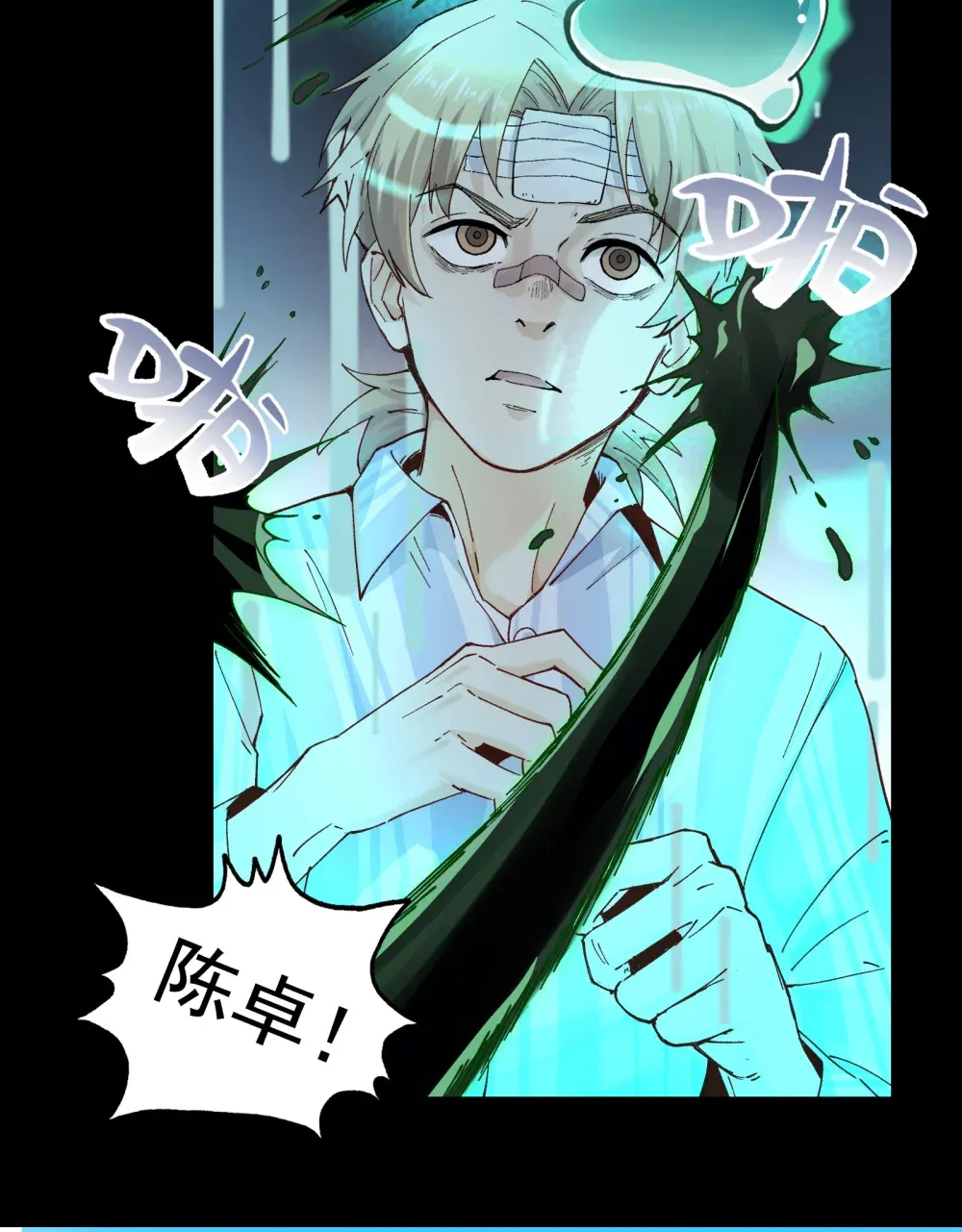 003- 星球战士，永不服输 第16页