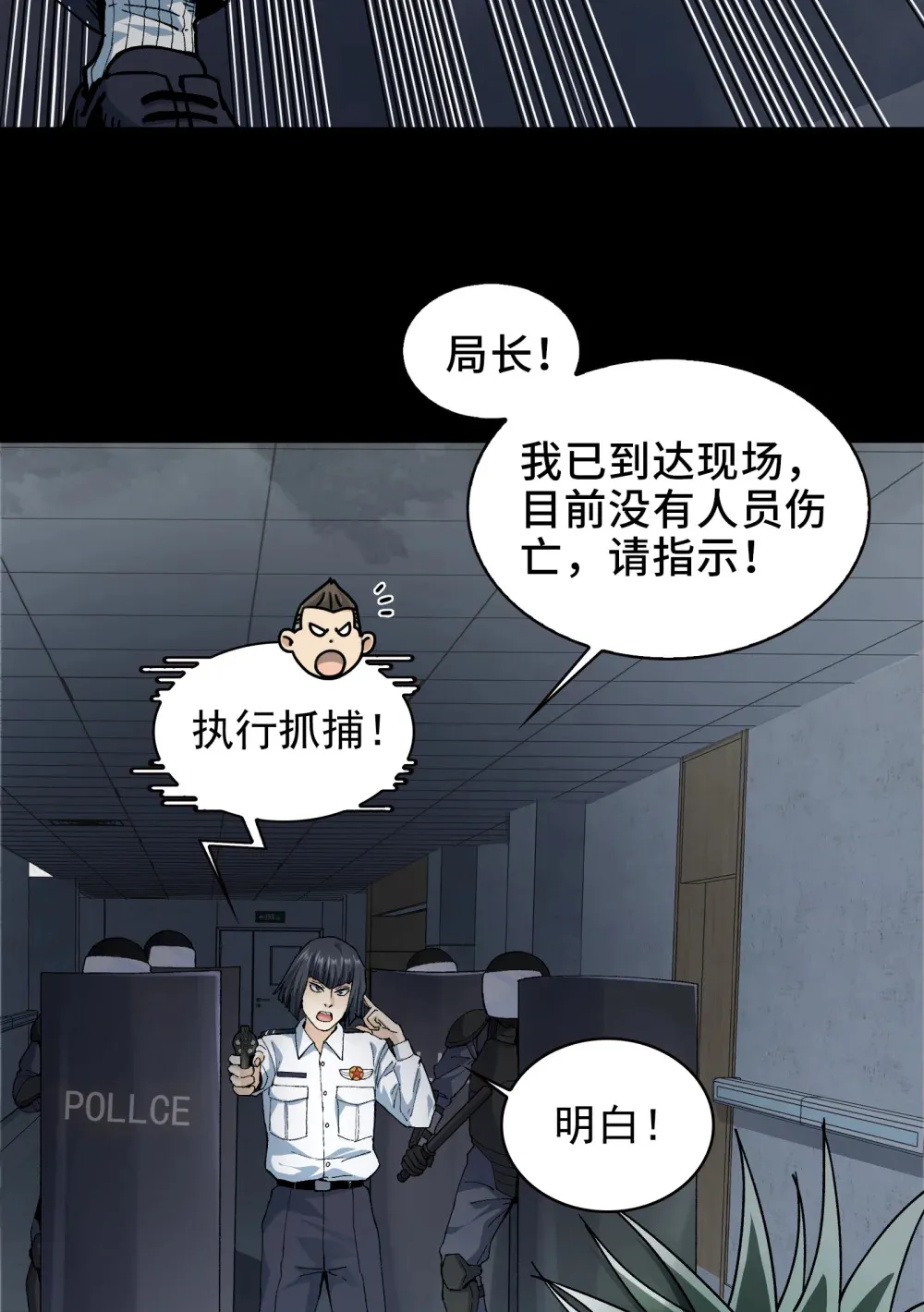003- 星球战士，永不服输 第19页