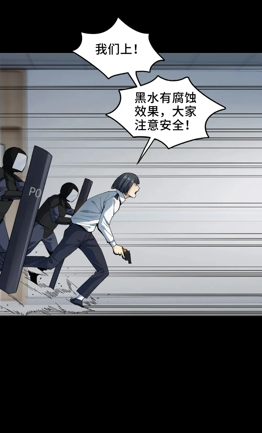 003- 星球战士，永不服输 第21页