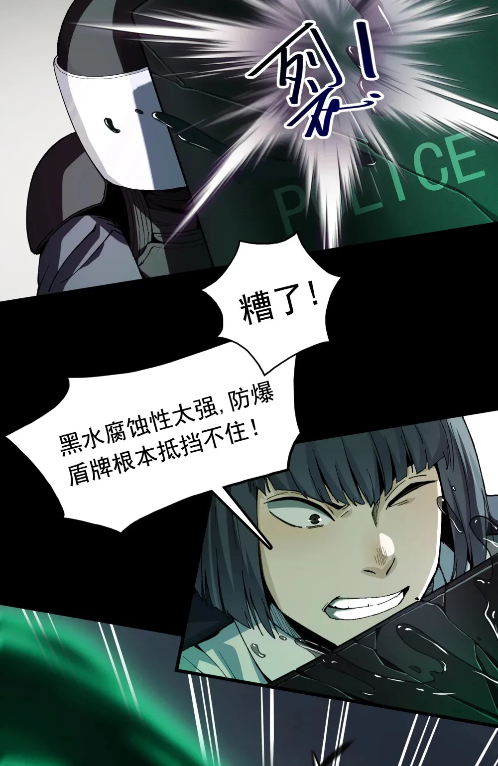 003- 星球战士，永不服输 第28页