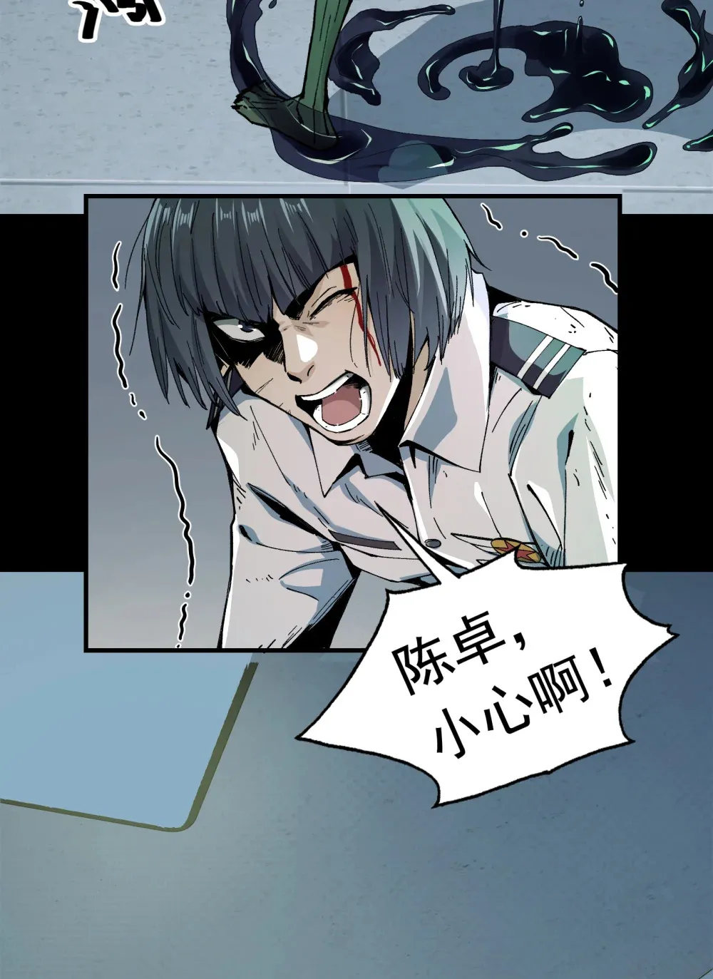 003- 星球战士，永不服输 第32页