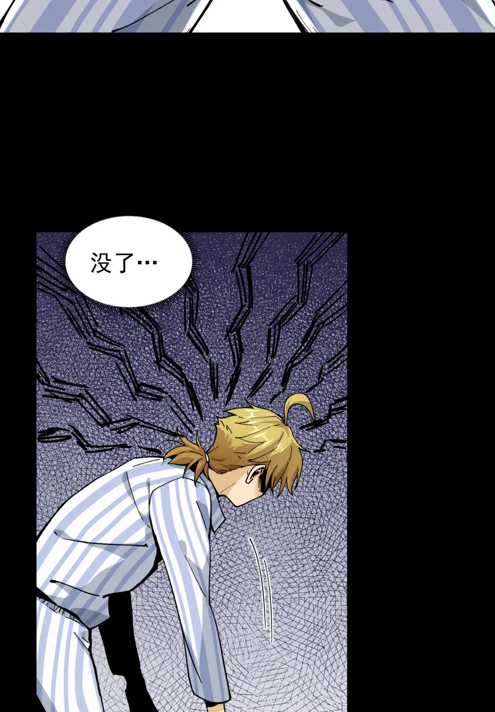 003- 星球战士，永不服输 第36页