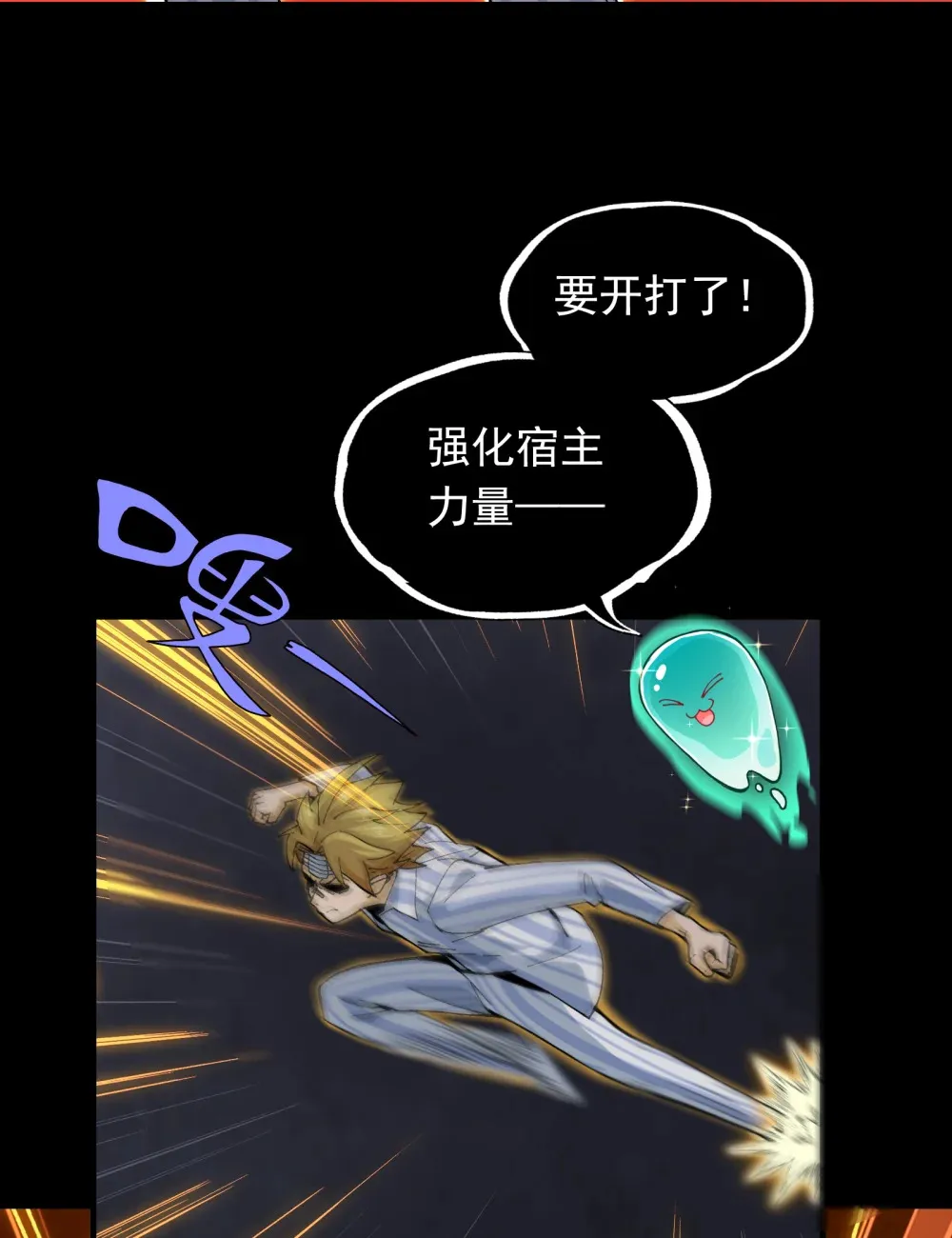 003- 星球战士，永不服输 第39页