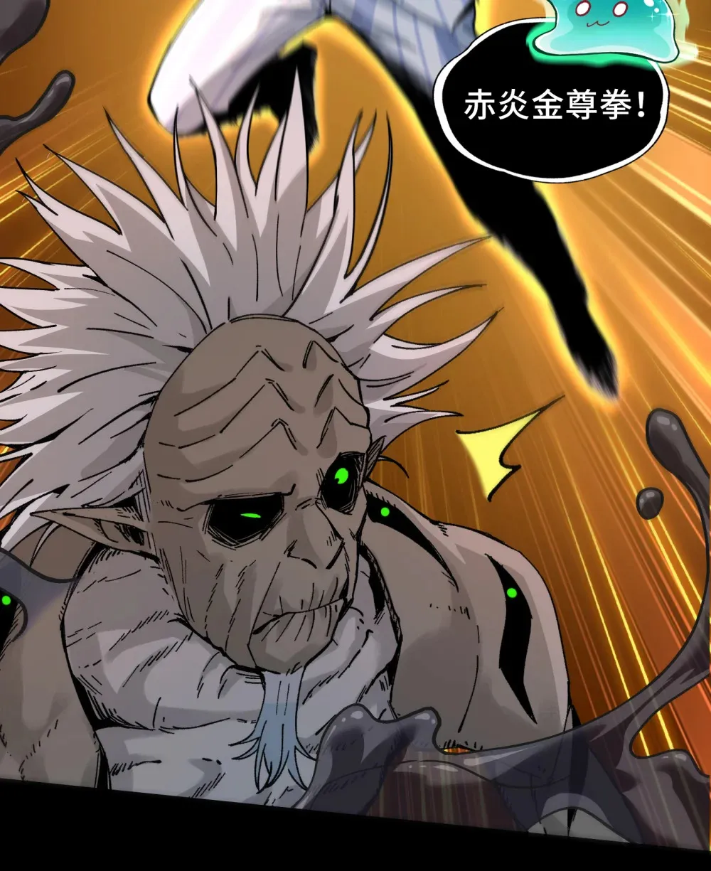 003- 星球战士，永不服输 第41页