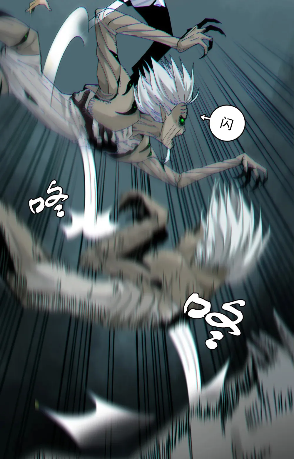 003- 星球战士，永不服输 第45页
