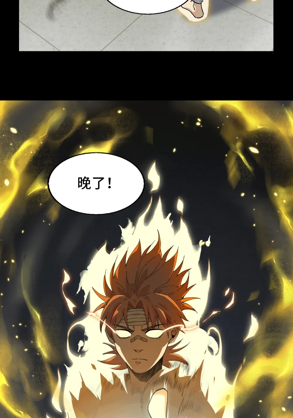003- 星球战士，永不服输 第51页