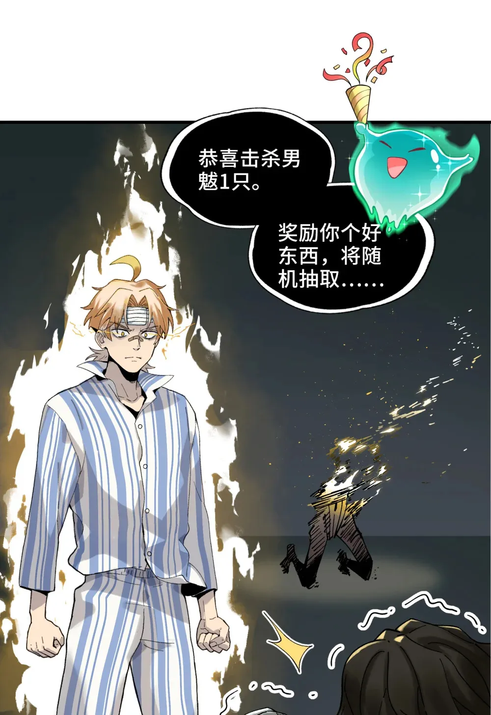 003- 星球战士，永不服输 第54页