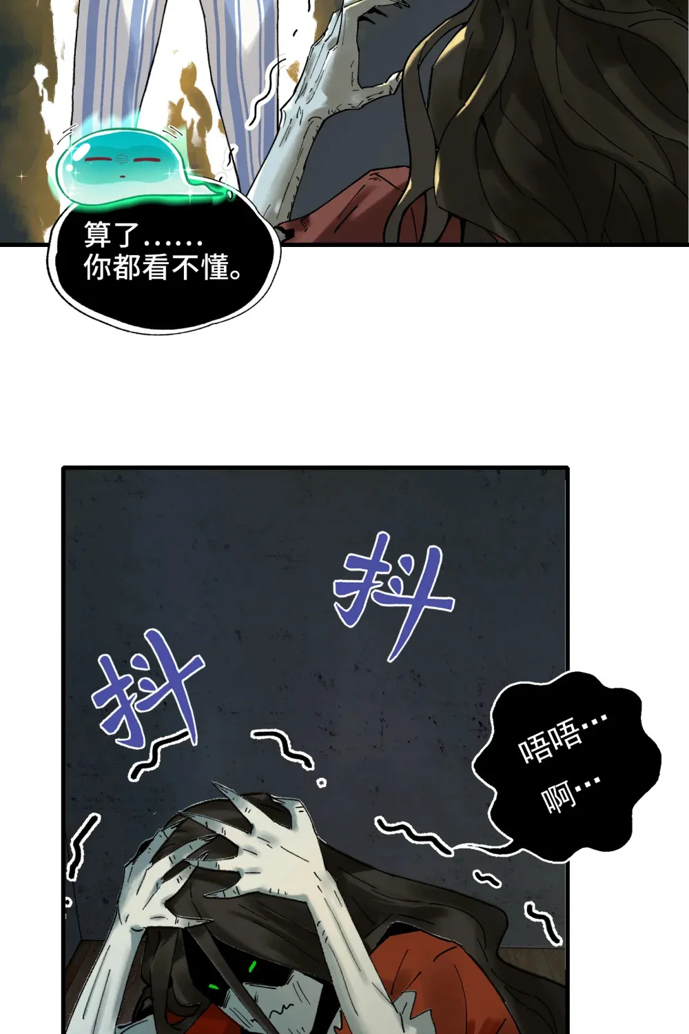 003- 星球战士，永不服输 第55页