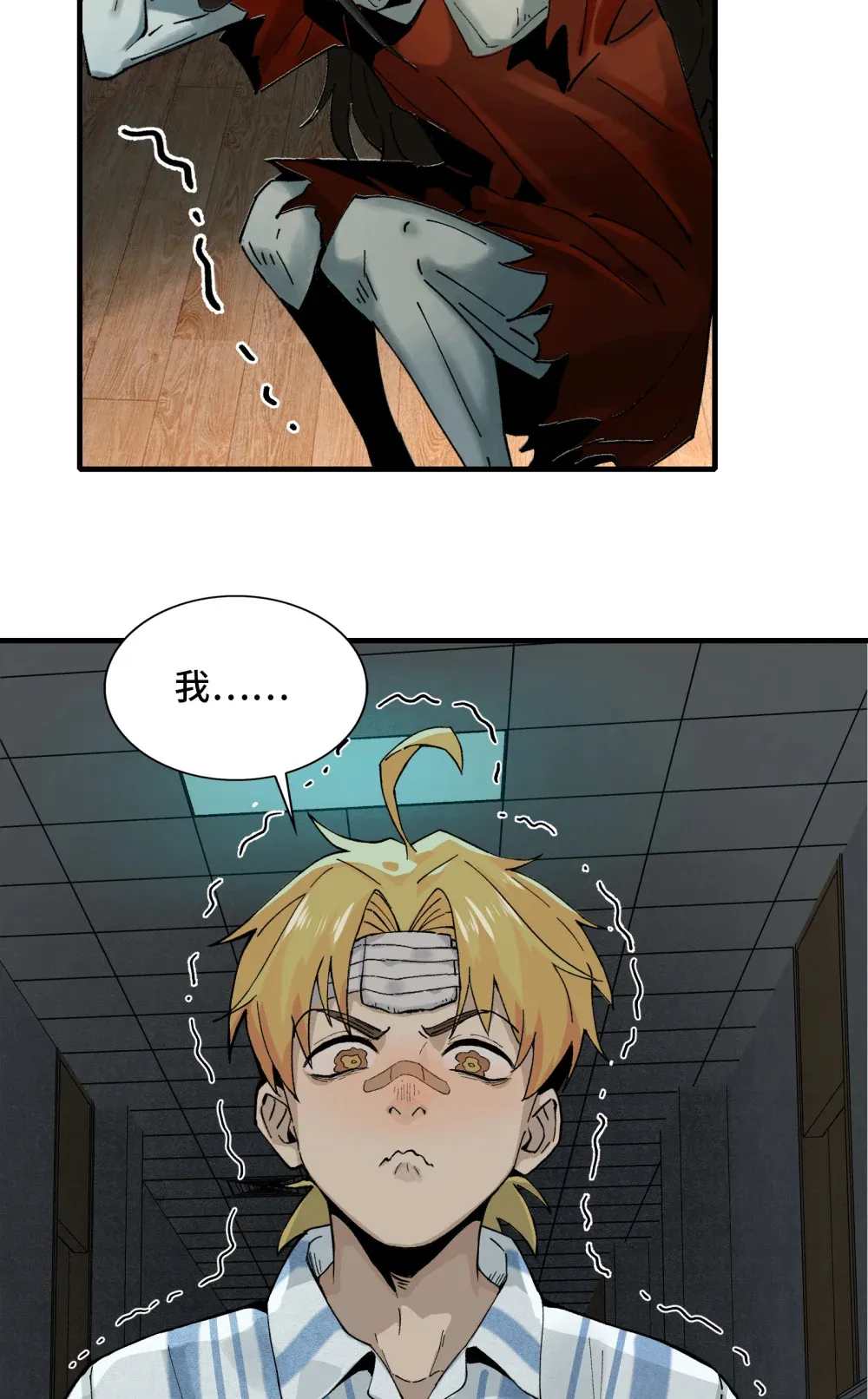 003- 星球战士，永不服输 第56页