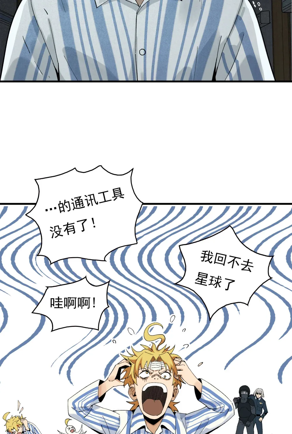 003- 星球战士，永不服输 第57页