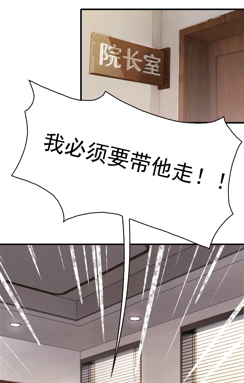 003- 星球战士，永不服输 第60页