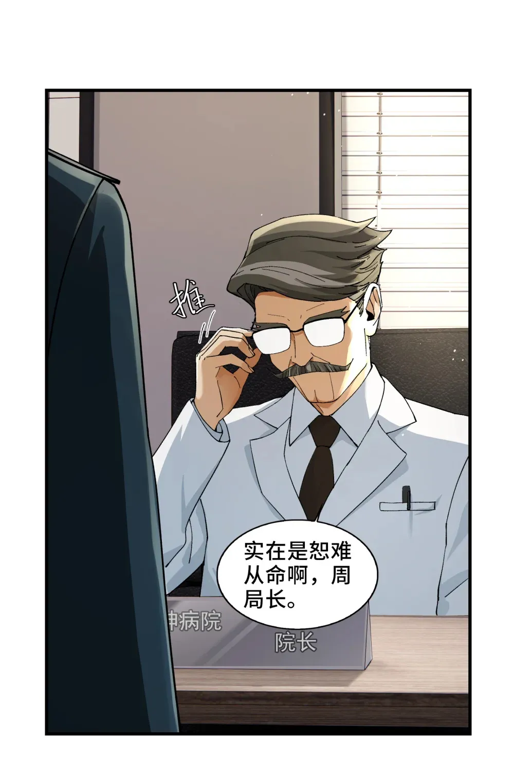 003- 星球战士，永不服输 第62页