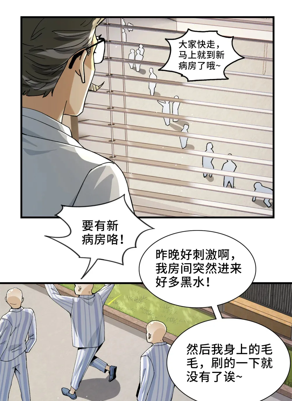 003- 星球战士，永不服输 第66页