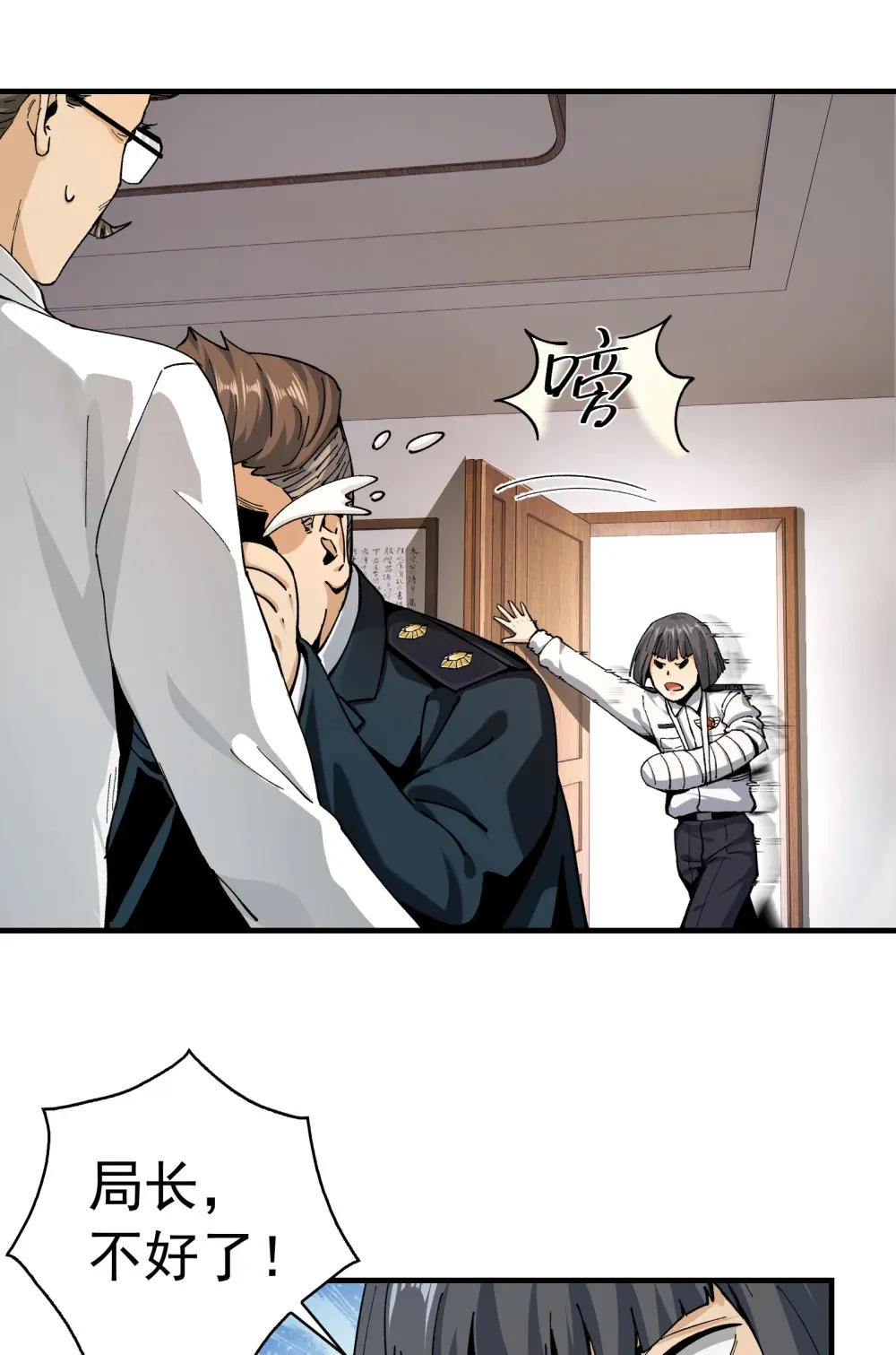 003- 星球战士，永不服输 第75页