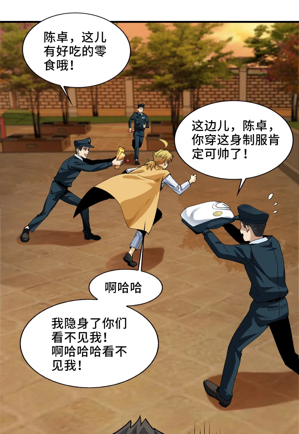 003- 星球战士，永不服输 第85页