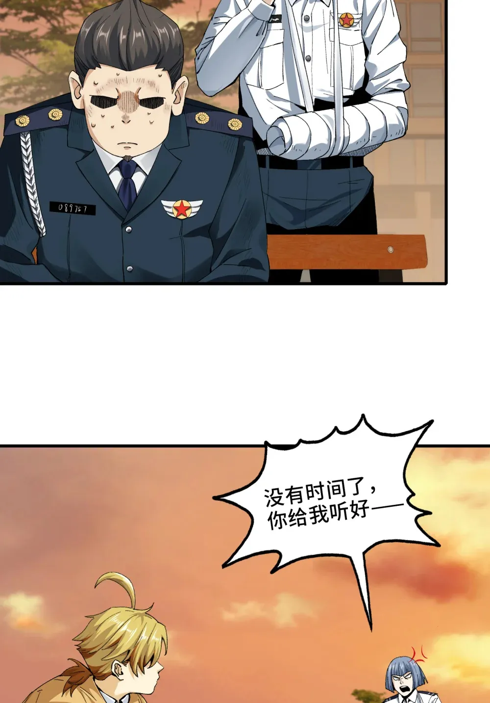 003- 星球战士，永不服输 第88页