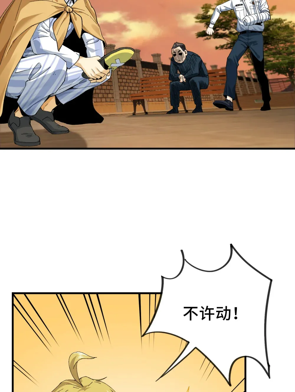 003- 星球战士，永不服输 第89页