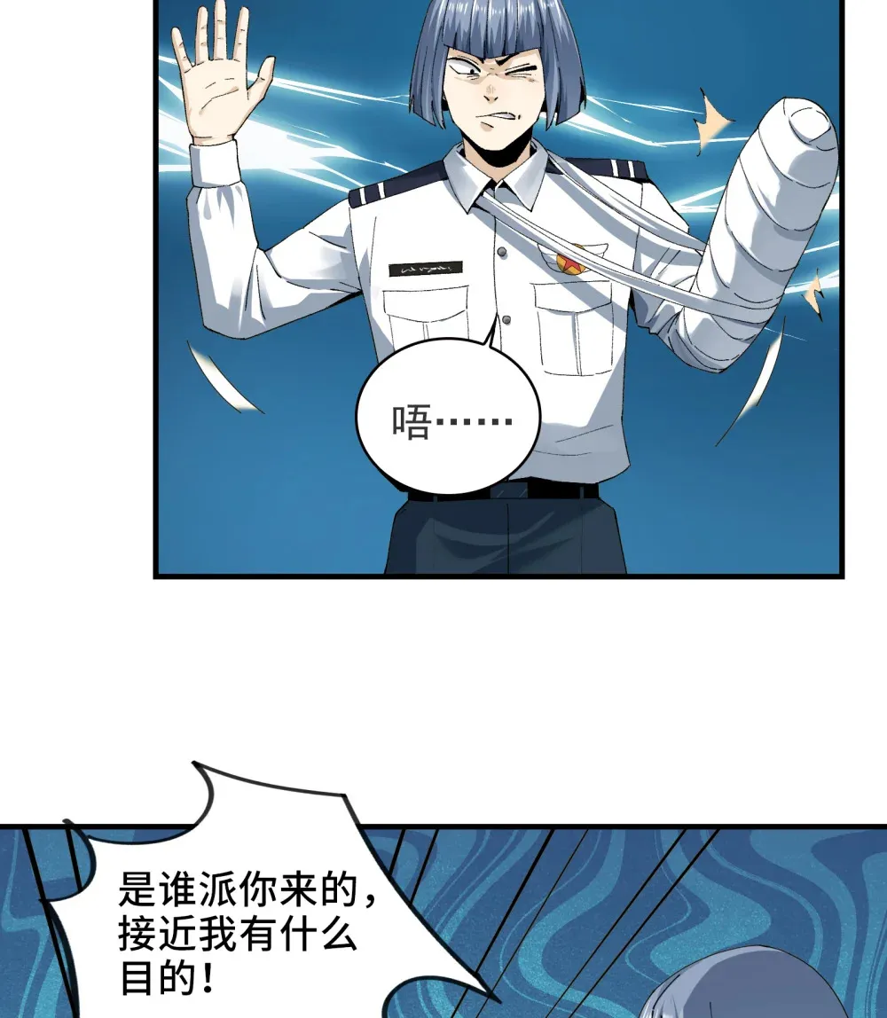 003- 星球战士，永不服输 第91页