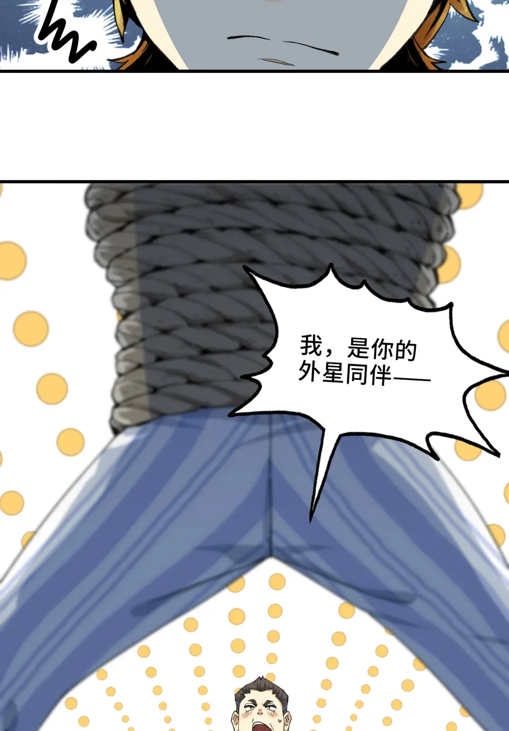 003- 星球战士，永不服输 第101页