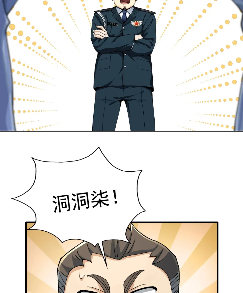 003- 星球战士，永不服输 第102页