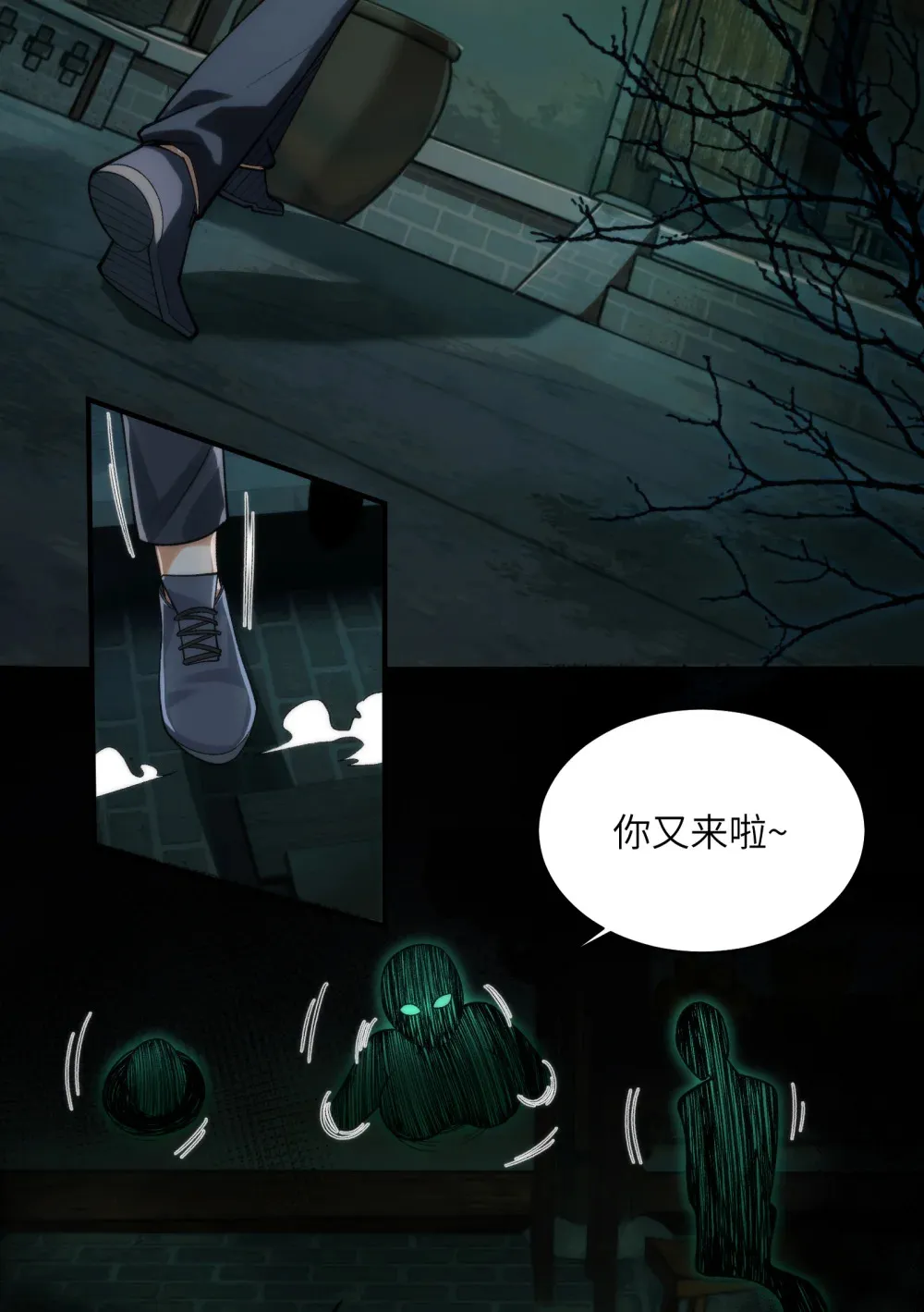 010- 又撞鬼？好兴奋~！ 第10页